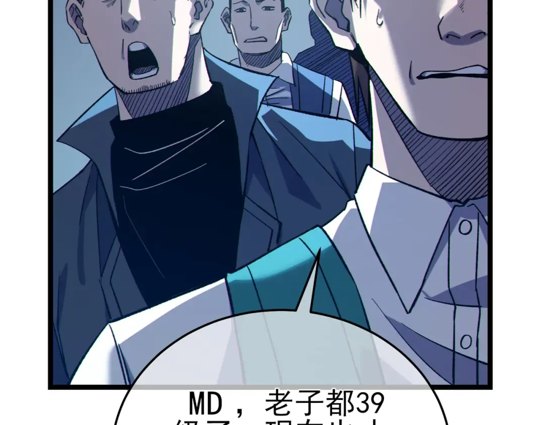 第74话 参与招募与拍卖 第19页