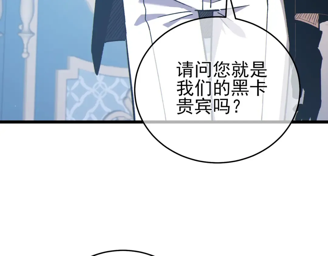 第74话 参与招募与拍卖 第28页