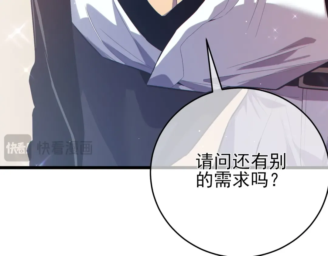 第74话 参与招募与拍卖 第47页
