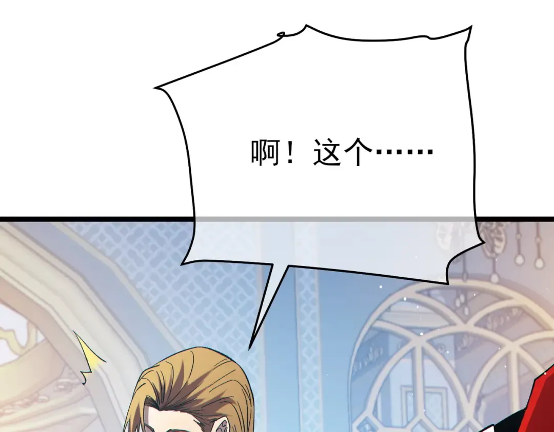 第74话 参与招募与拍卖 第51页