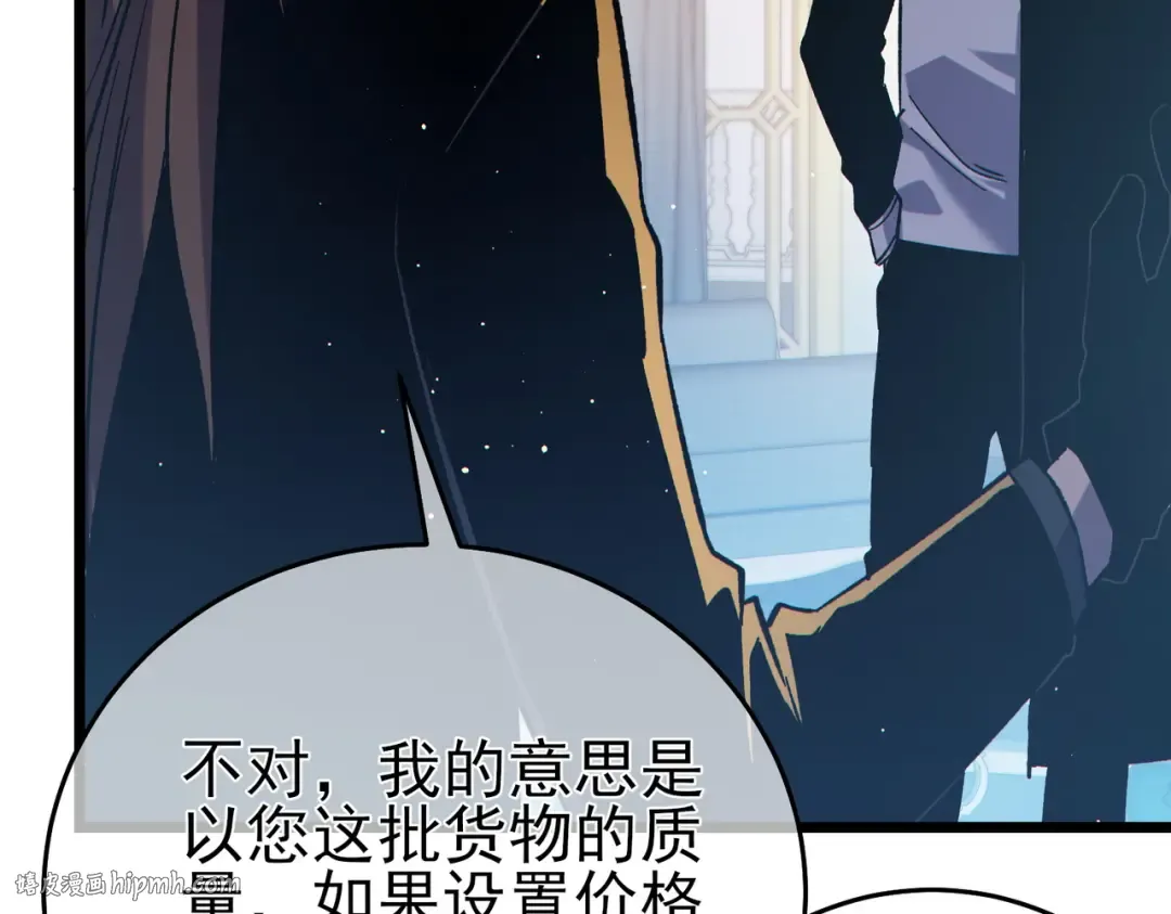 第74话 参与招募与拍卖 第56页