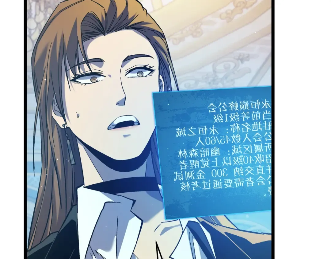 第74话 参与招募与拍卖 第65页