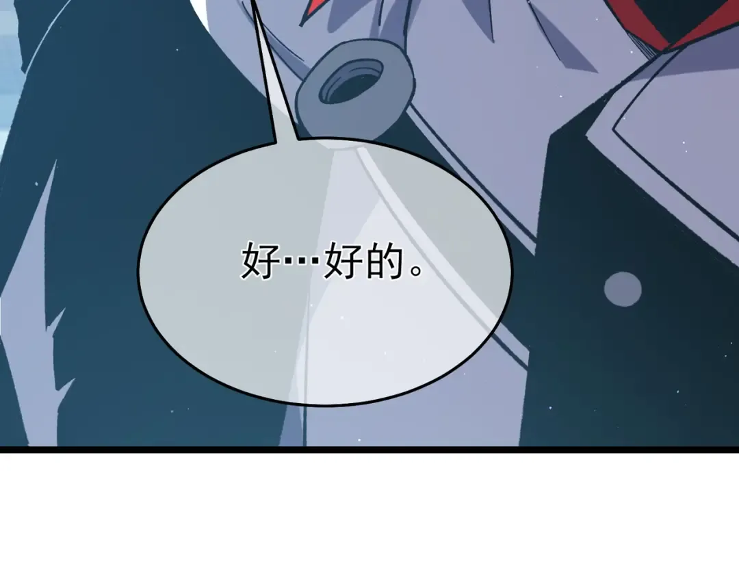 第74话 参与招募与拍卖 第69页