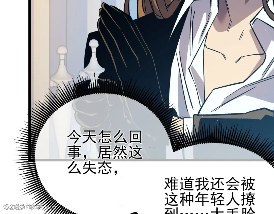 第74话 参与招募与拍卖 第72页