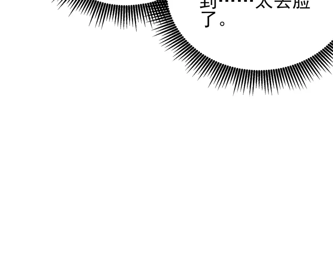 第74话 参与招募与拍卖 第73页