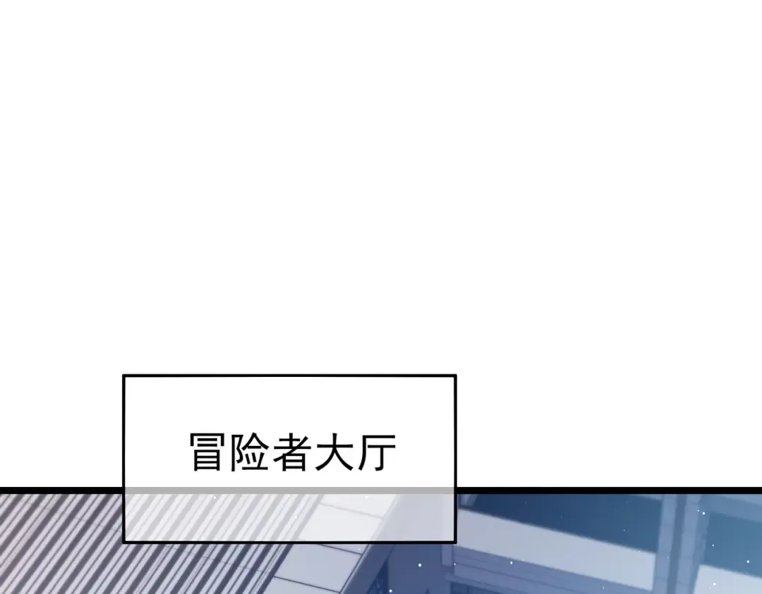 第74话 参与招募与拍卖 第74页