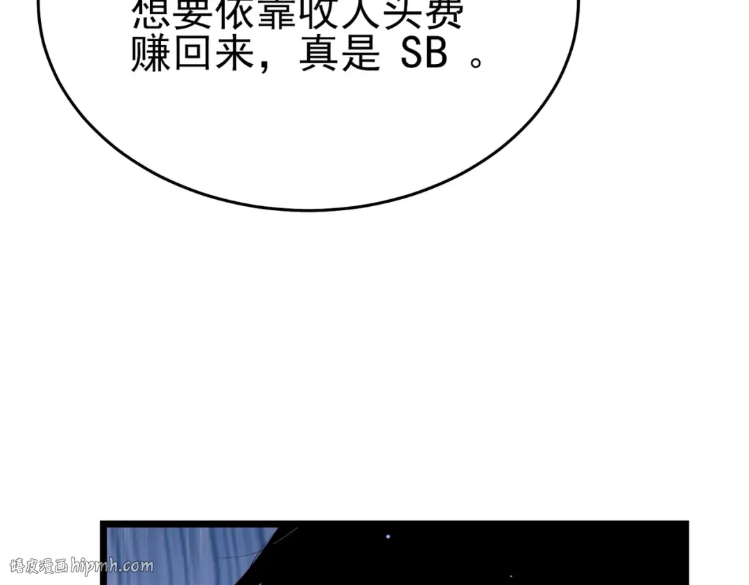 第74话 参与招募与拍卖 第88页
