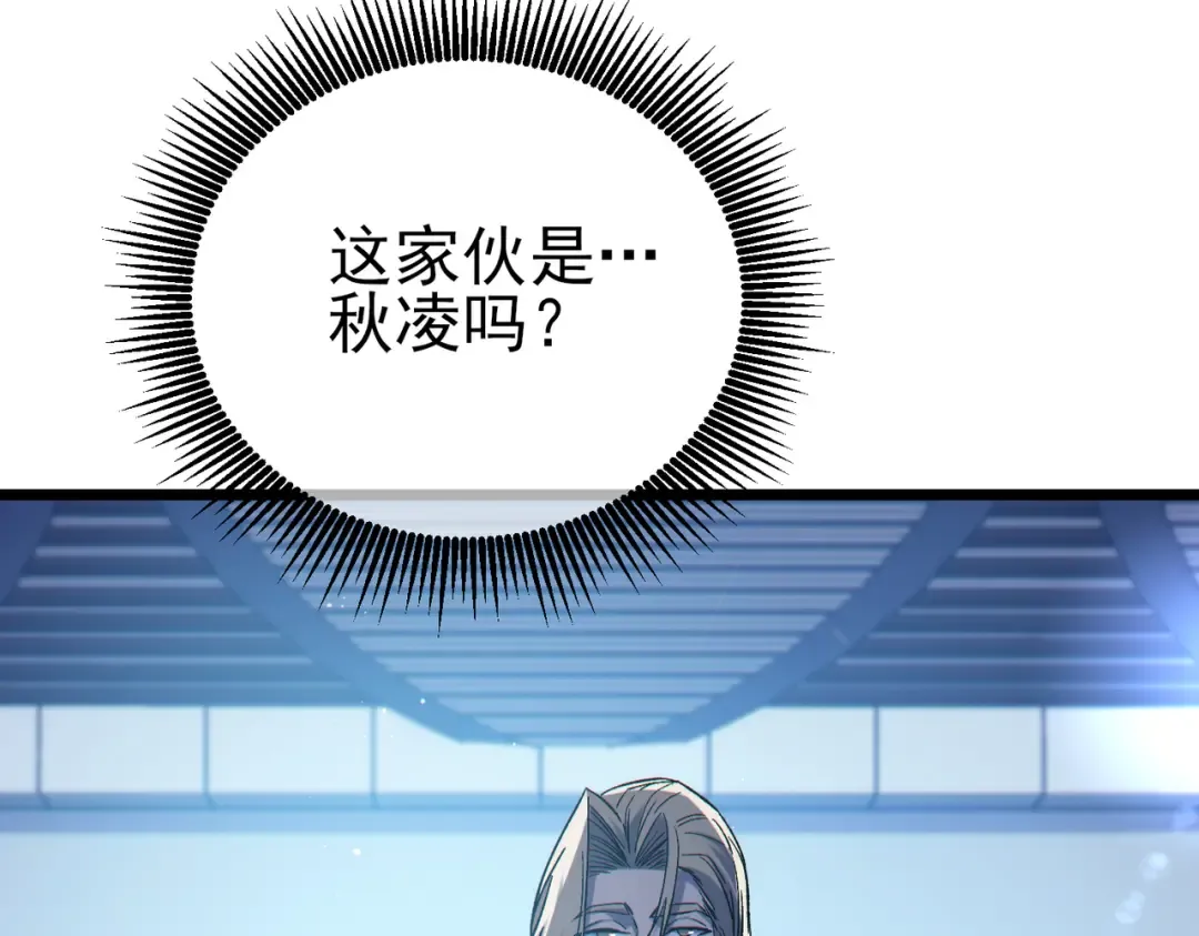 第74话 参与招募与拍卖 第94页