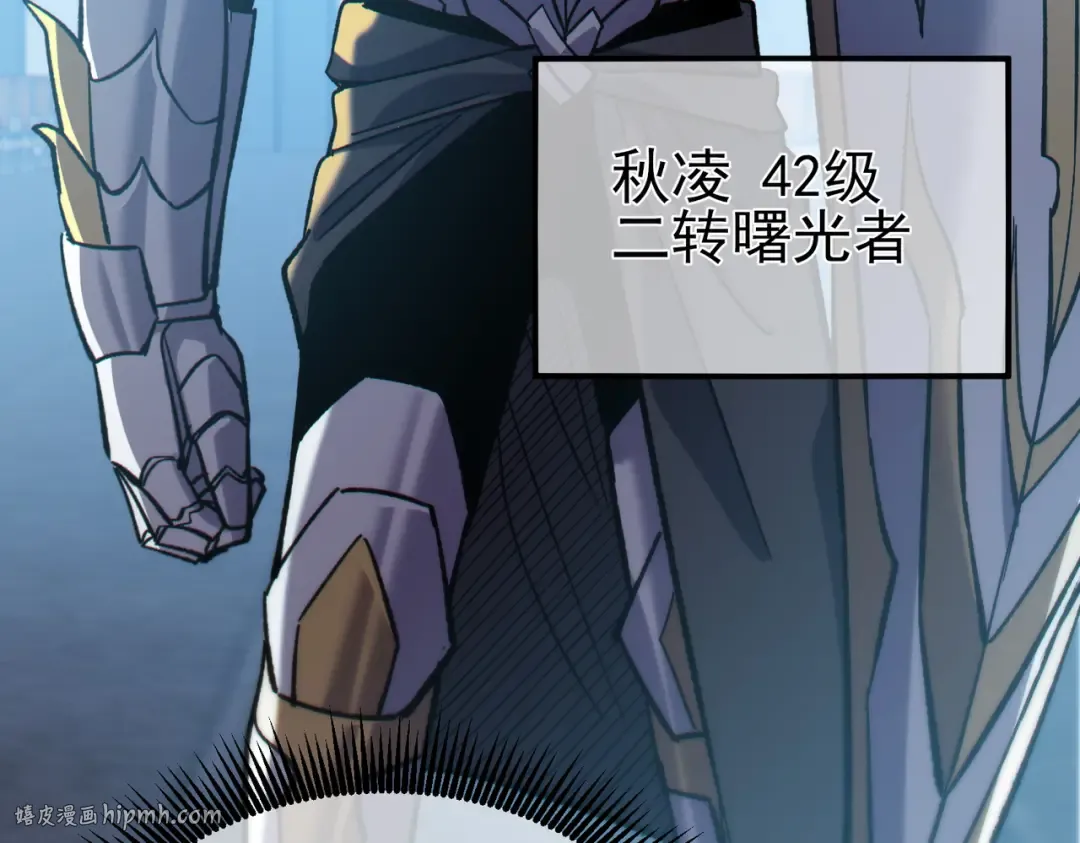 第74话 参与招募与拍卖 第96页