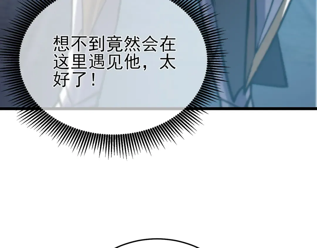 第74话 参与招募与拍卖 第97页