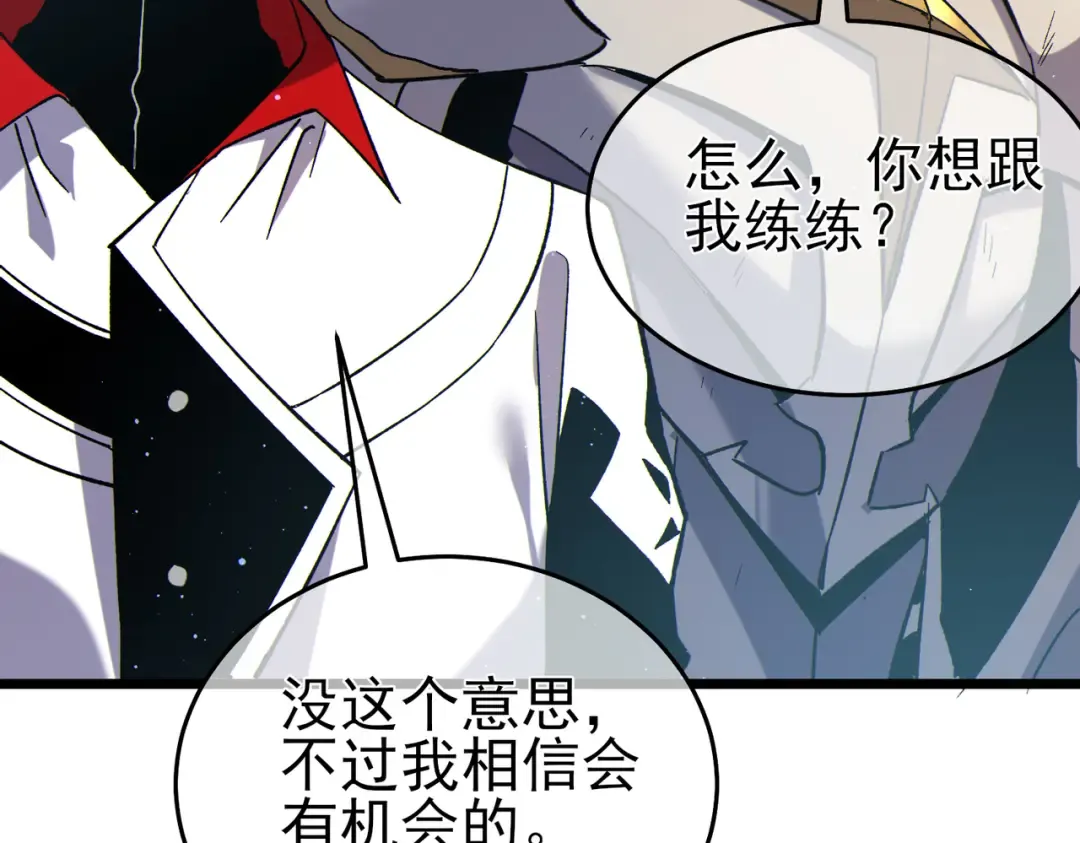 第74话 参与招募与拍卖 第110页