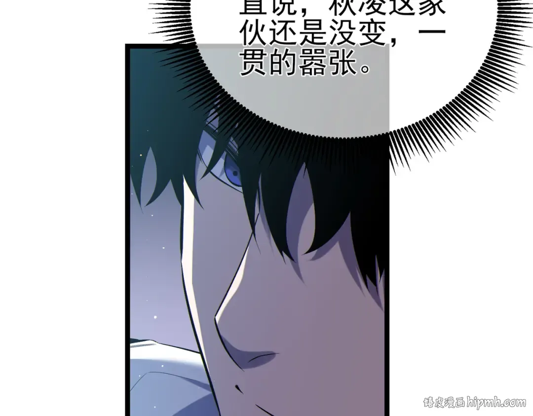 第74话 参与招募与拍卖 第112页