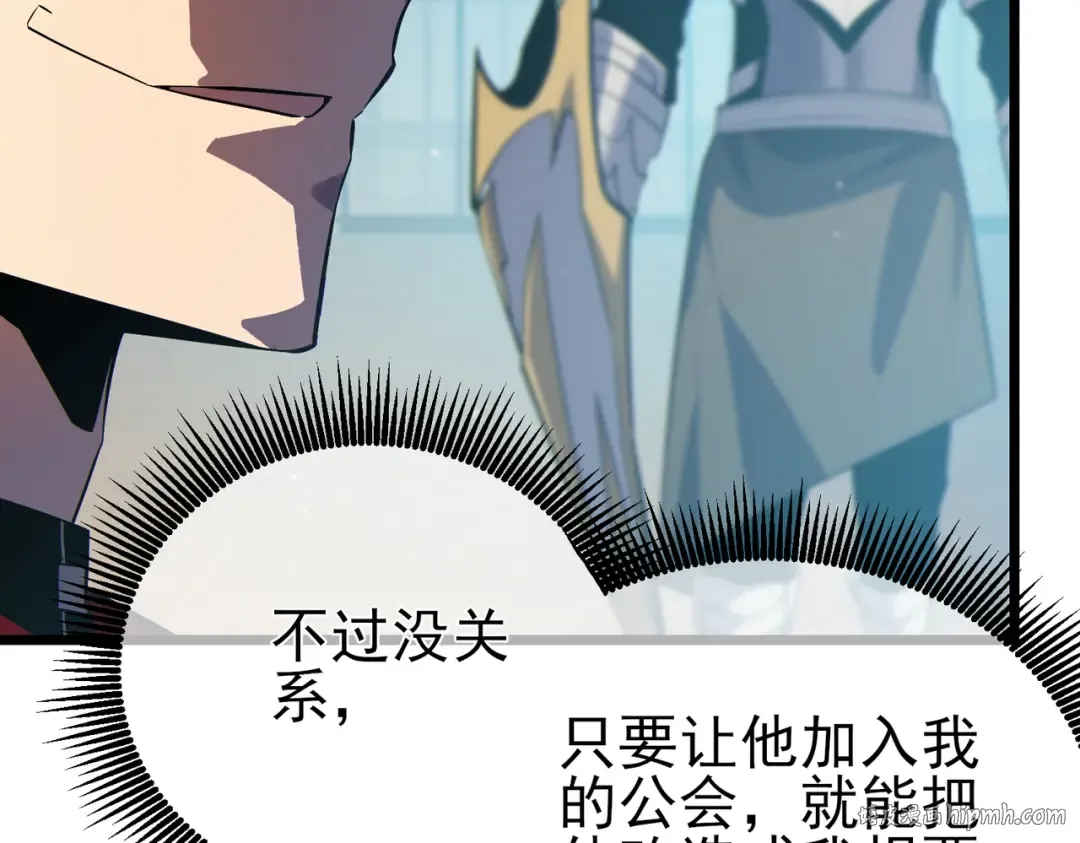 第74话 参与招募与拍卖 第120页