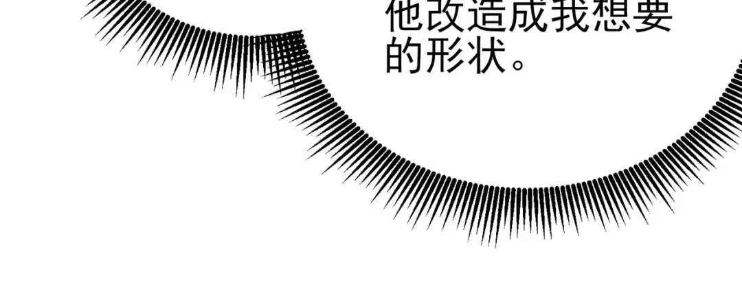 第74话 参与招募与拍卖 第121页