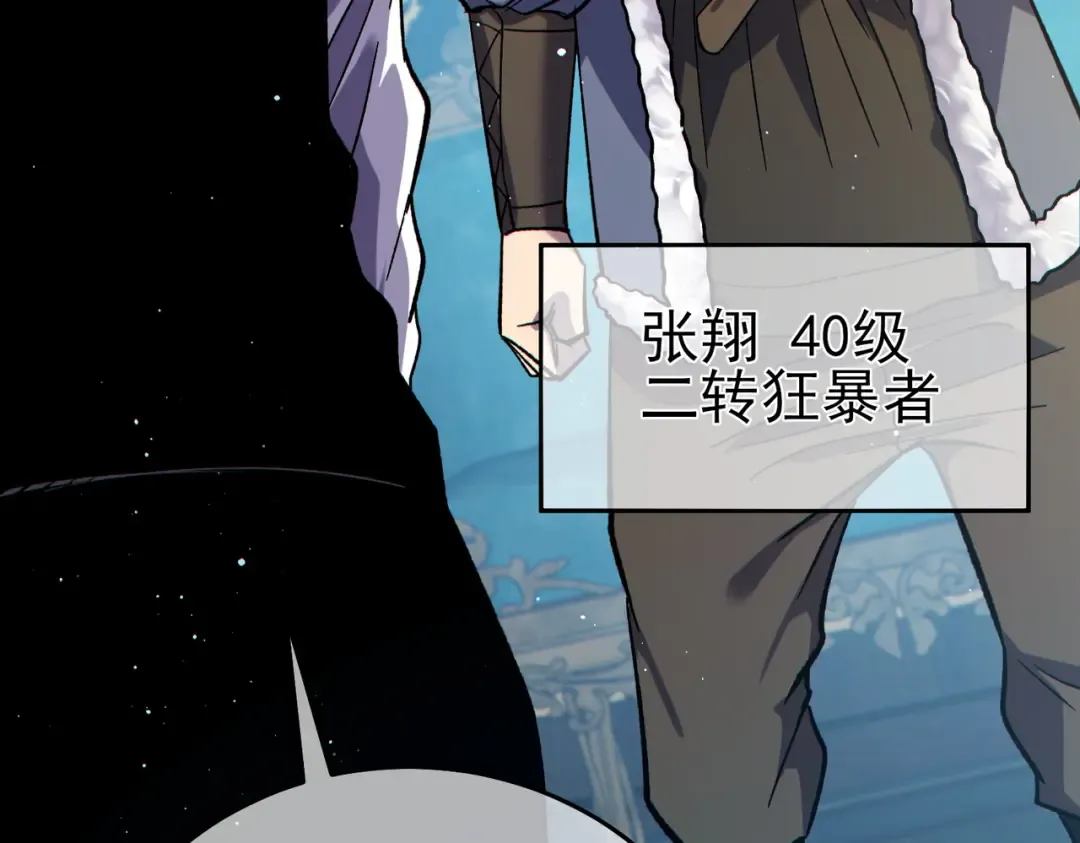 第74话 参与招募与拍卖 第131页