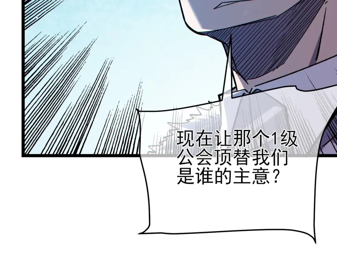 第74话 参与招募与拍卖 第135页
