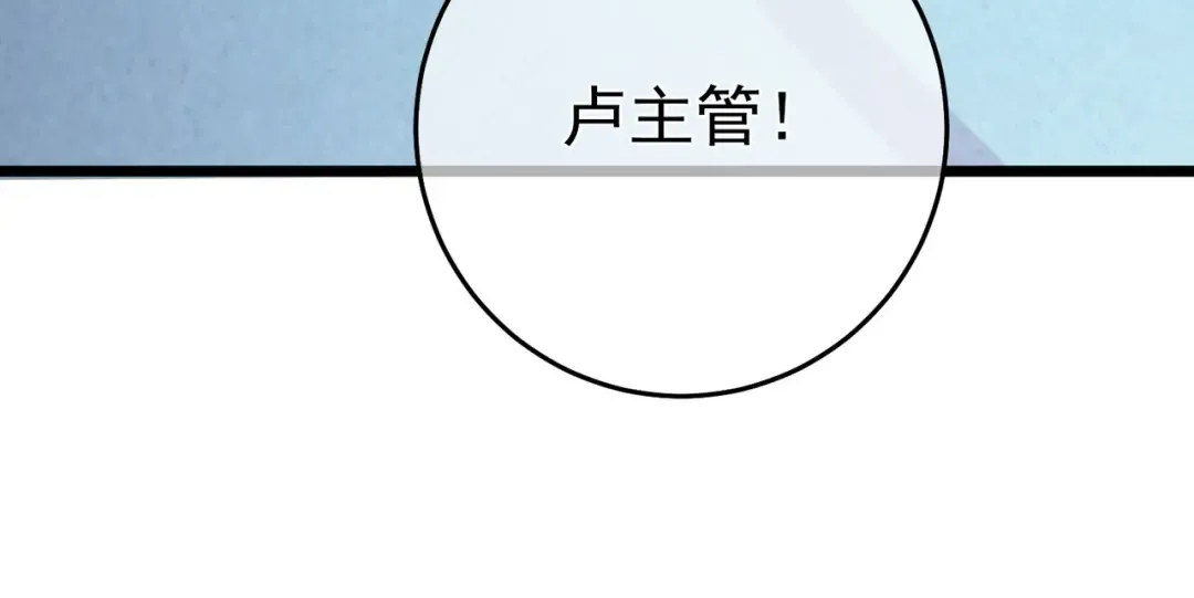 第74话 参与招募与拍卖 第141页