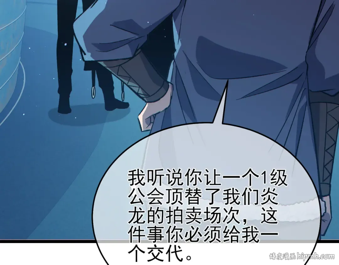 第74话 参与招募与拍卖 第144页