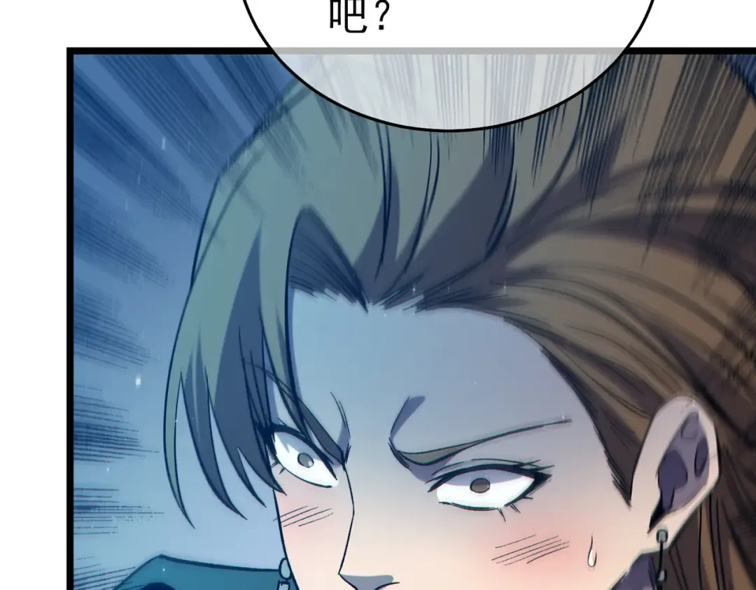 第74话 参与招募与拍卖 第150页