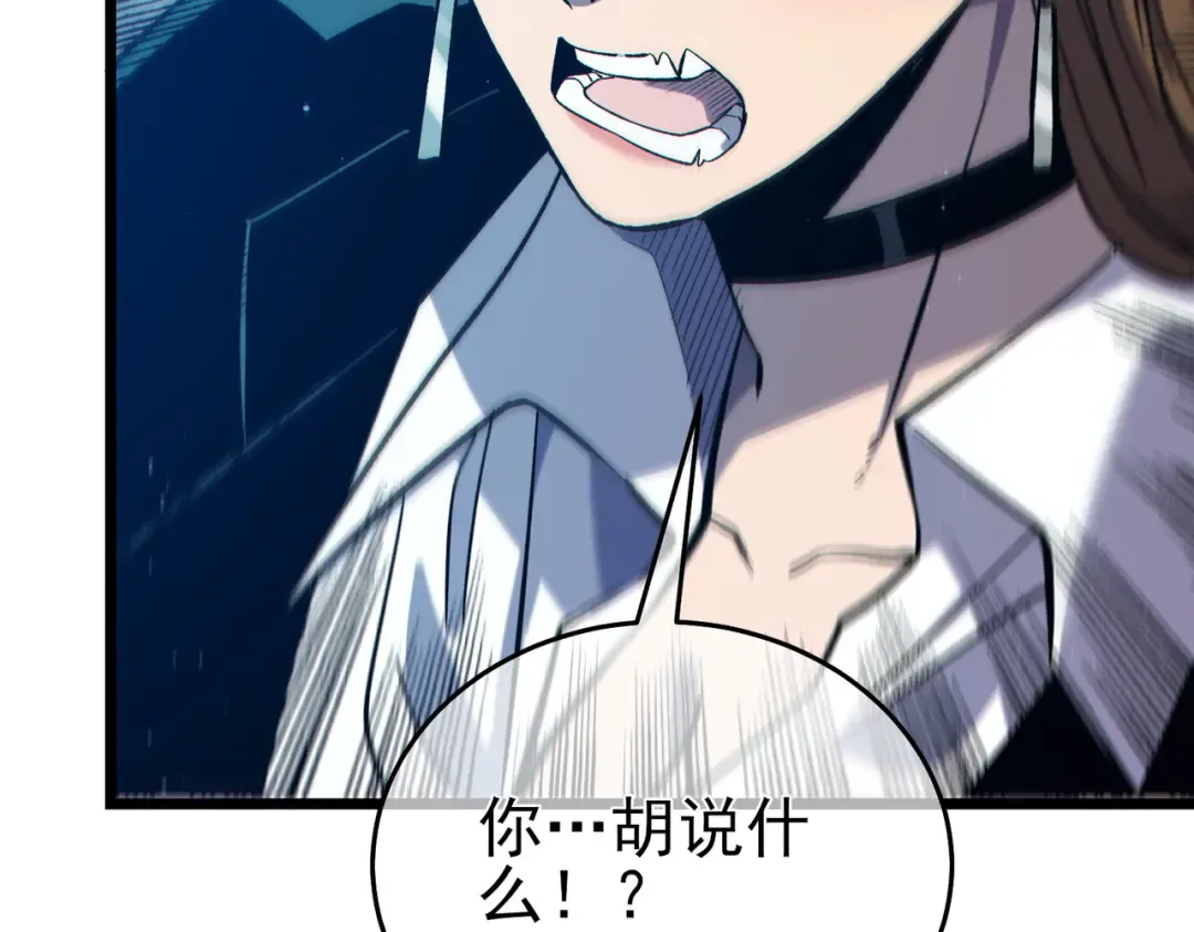 第74话 参与招募与拍卖 第151页