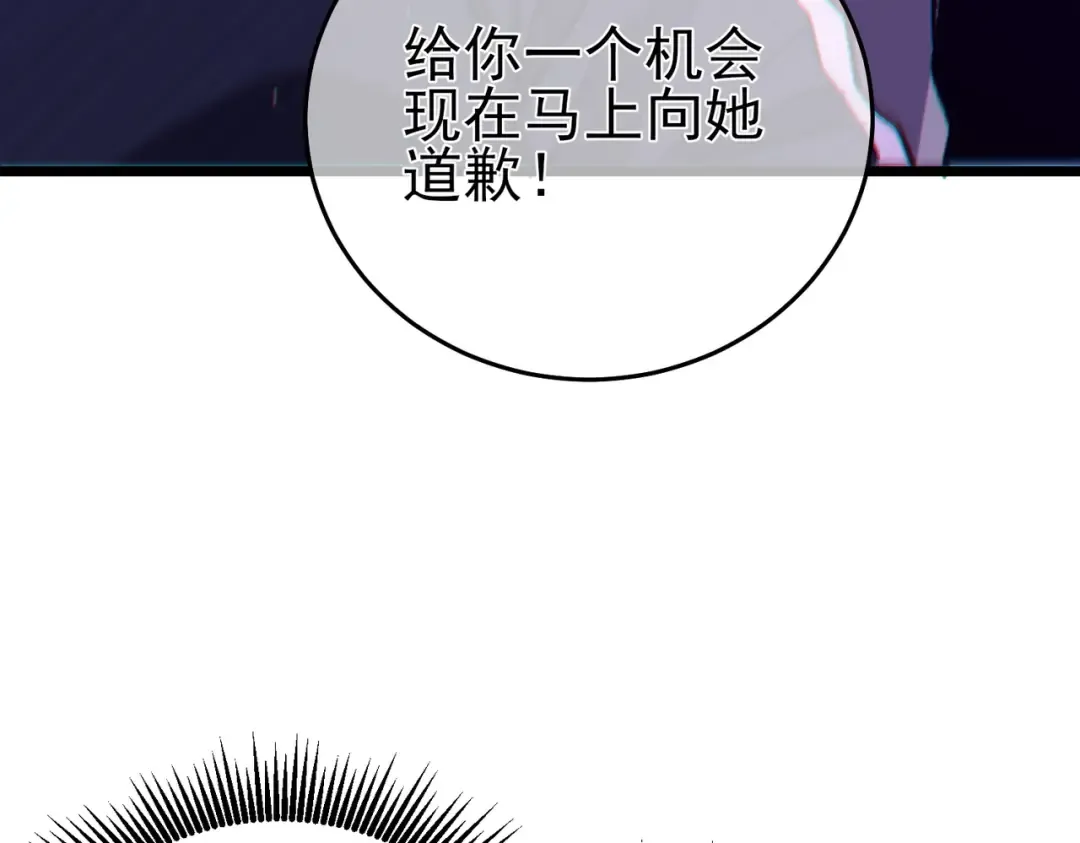 第74话 参与招募与拍卖 第155页