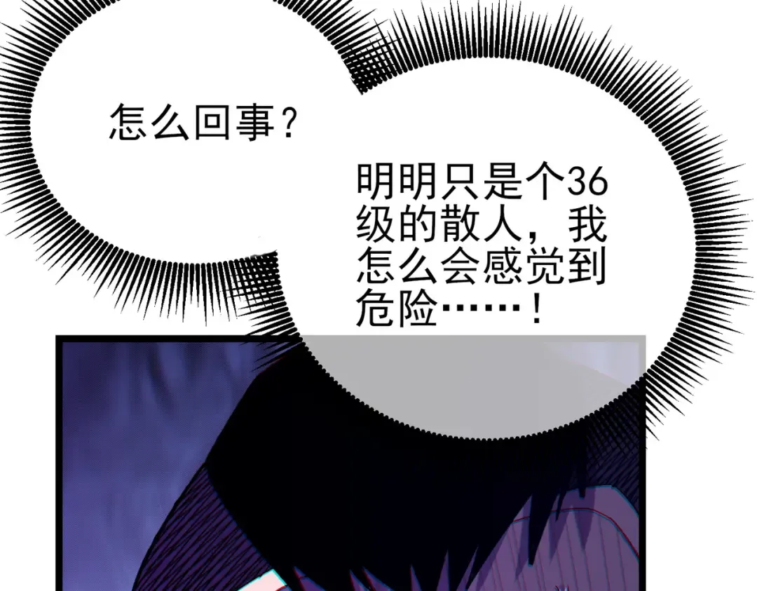 第74话 参与招募与拍卖 第156页