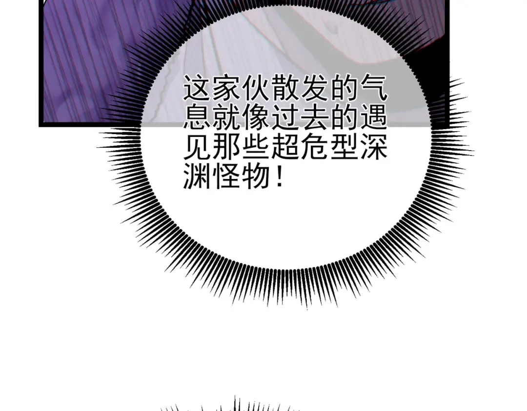 第74话 参与招募与拍卖 第158页