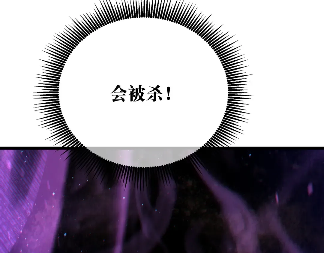 第74话 参与招募与拍卖 第159页