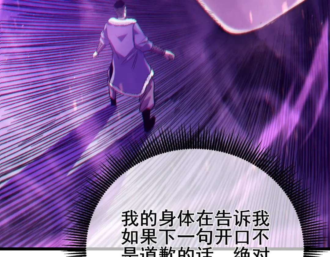 第74话 参与招募与拍卖 第161页