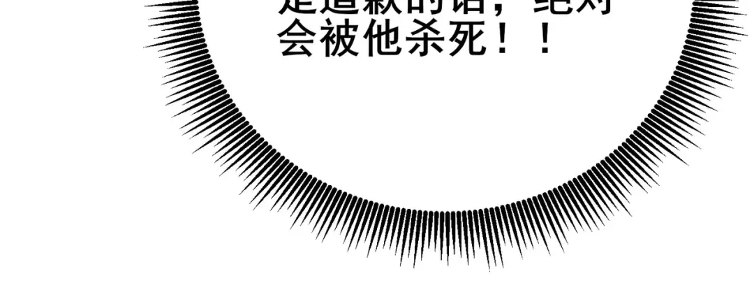 第74话 参与招募与拍卖 第162页