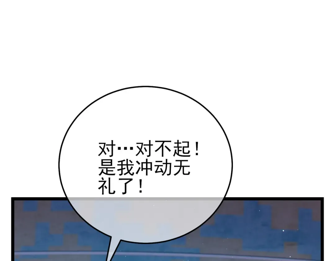 第74话 参与招募与拍卖 第163页