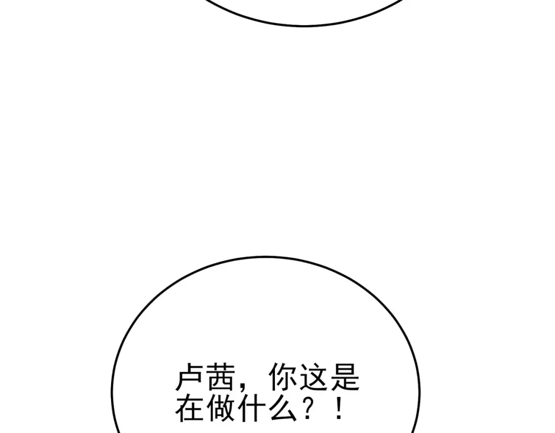 第74话 参与招募与拍卖 第166页