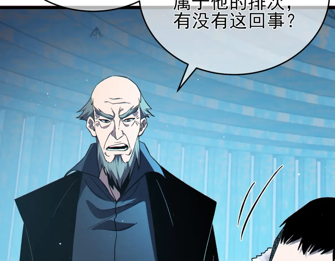 第74话 参与招募与拍卖 第170页
