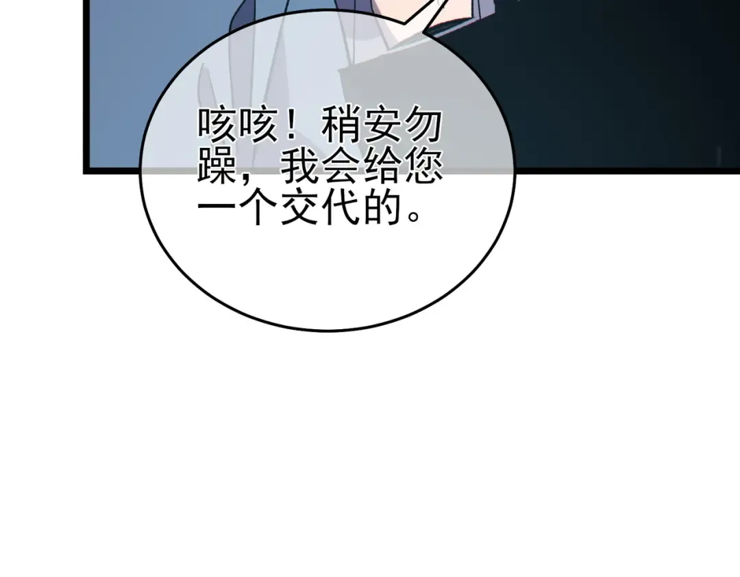 第74话 参与招募与拍卖 第175页