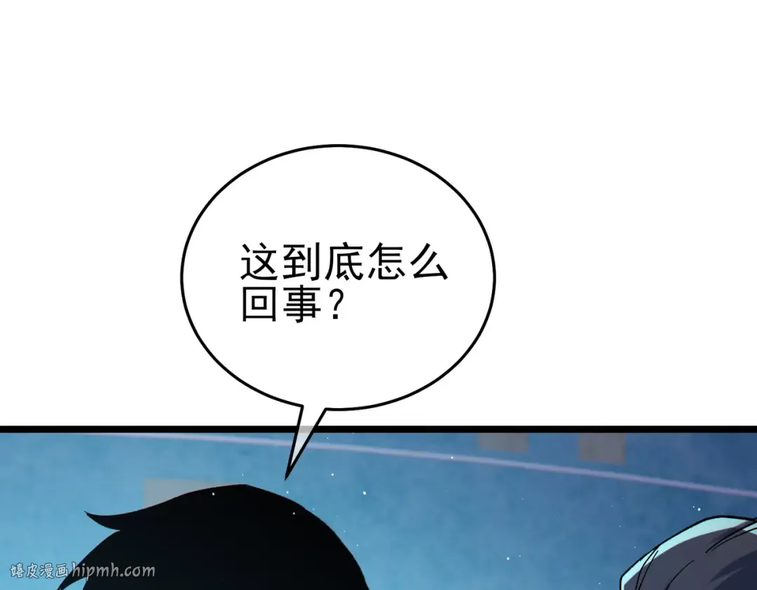 第74话 参与招募与拍卖 第176页
