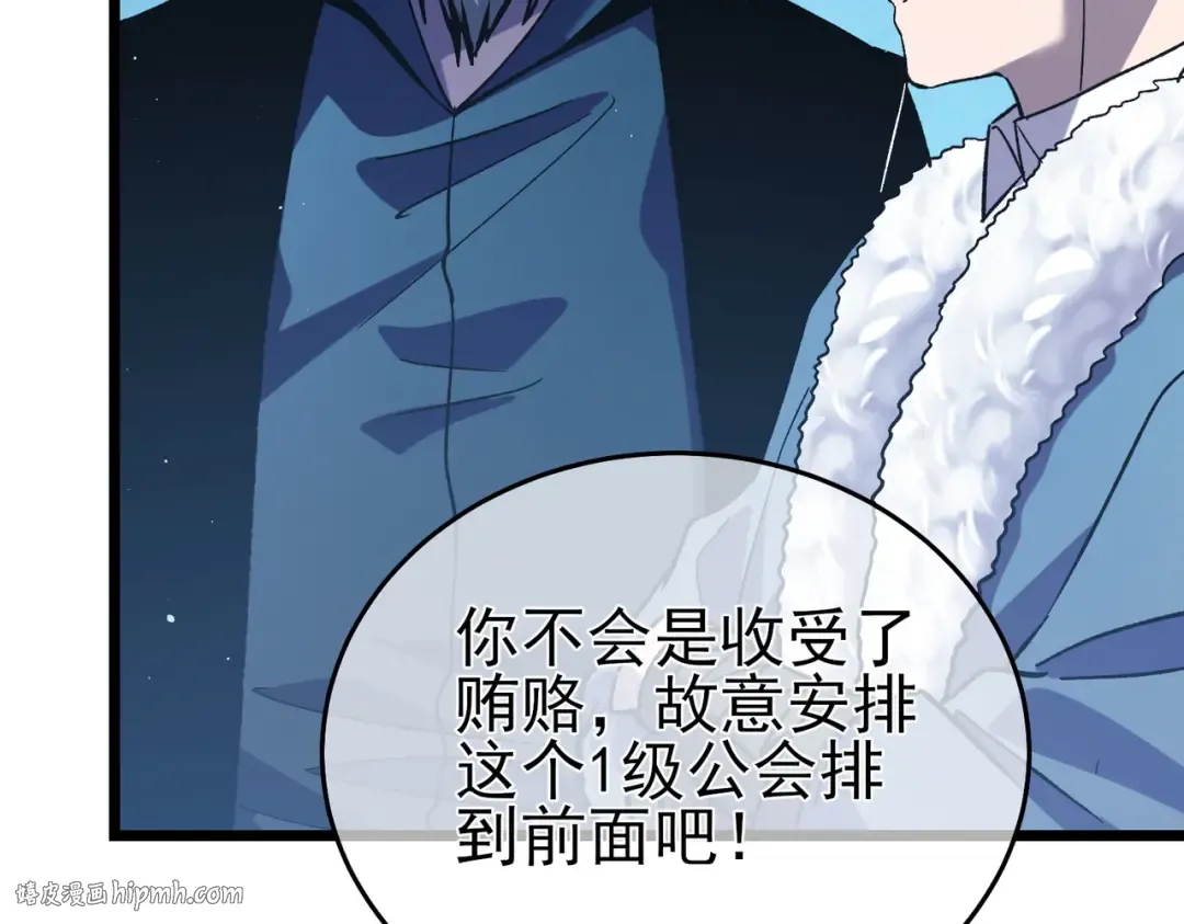 第74话 参与招募与拍卖 第184页