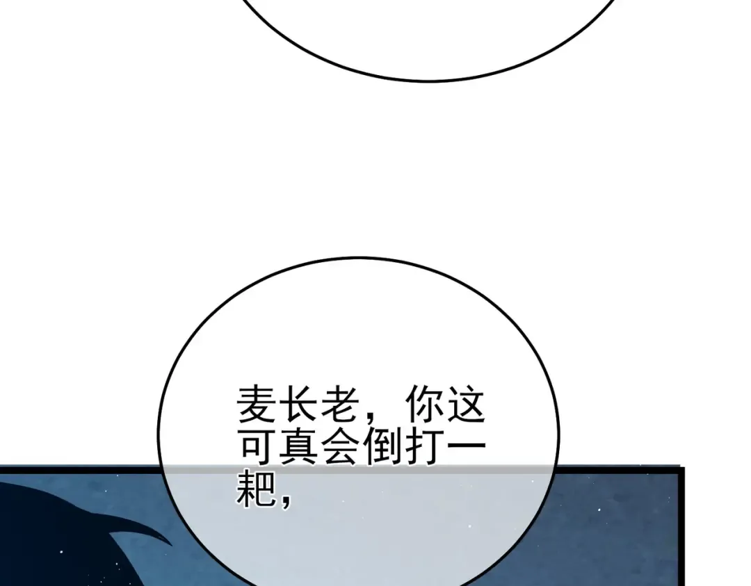 第74话 参与招募与拍卖 第185页