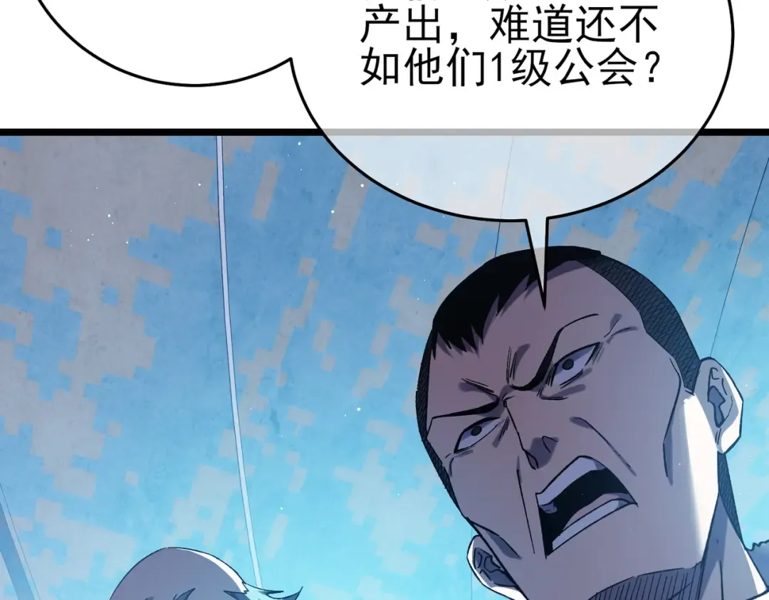 第74话 参与招募与拍卖 第189页