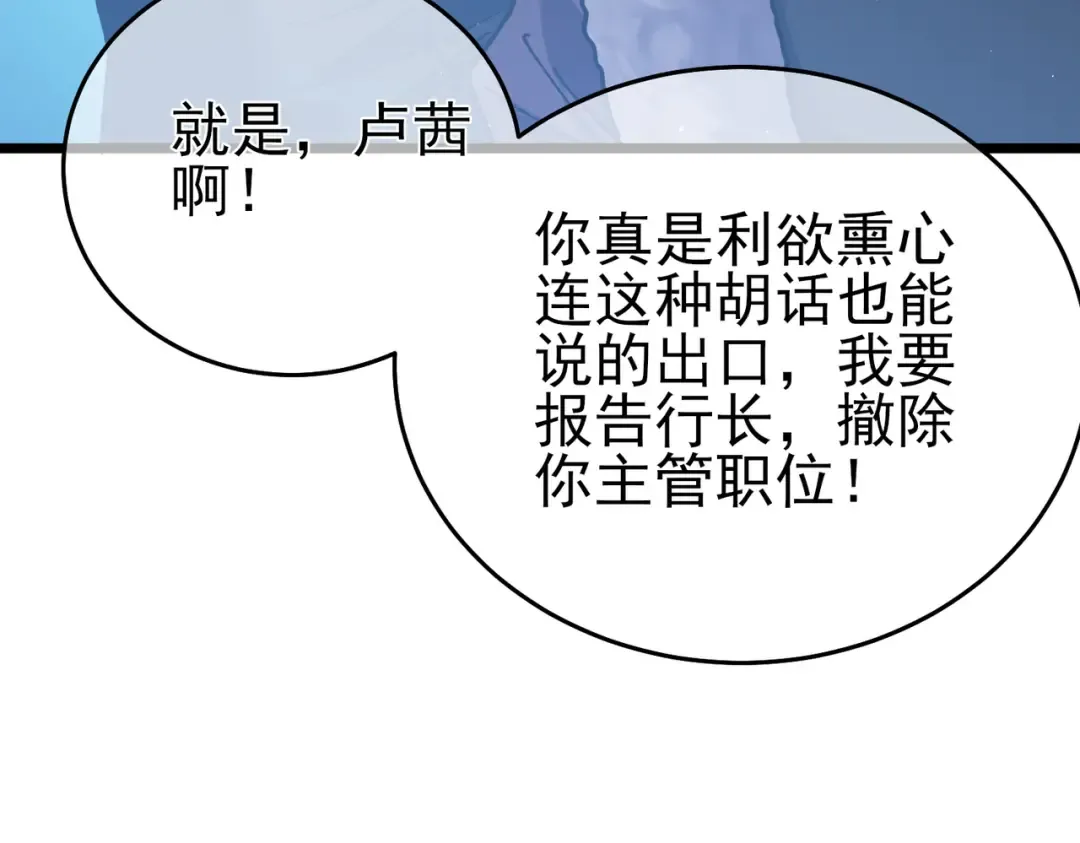 第74话 参与招募与拍卖 第191页
