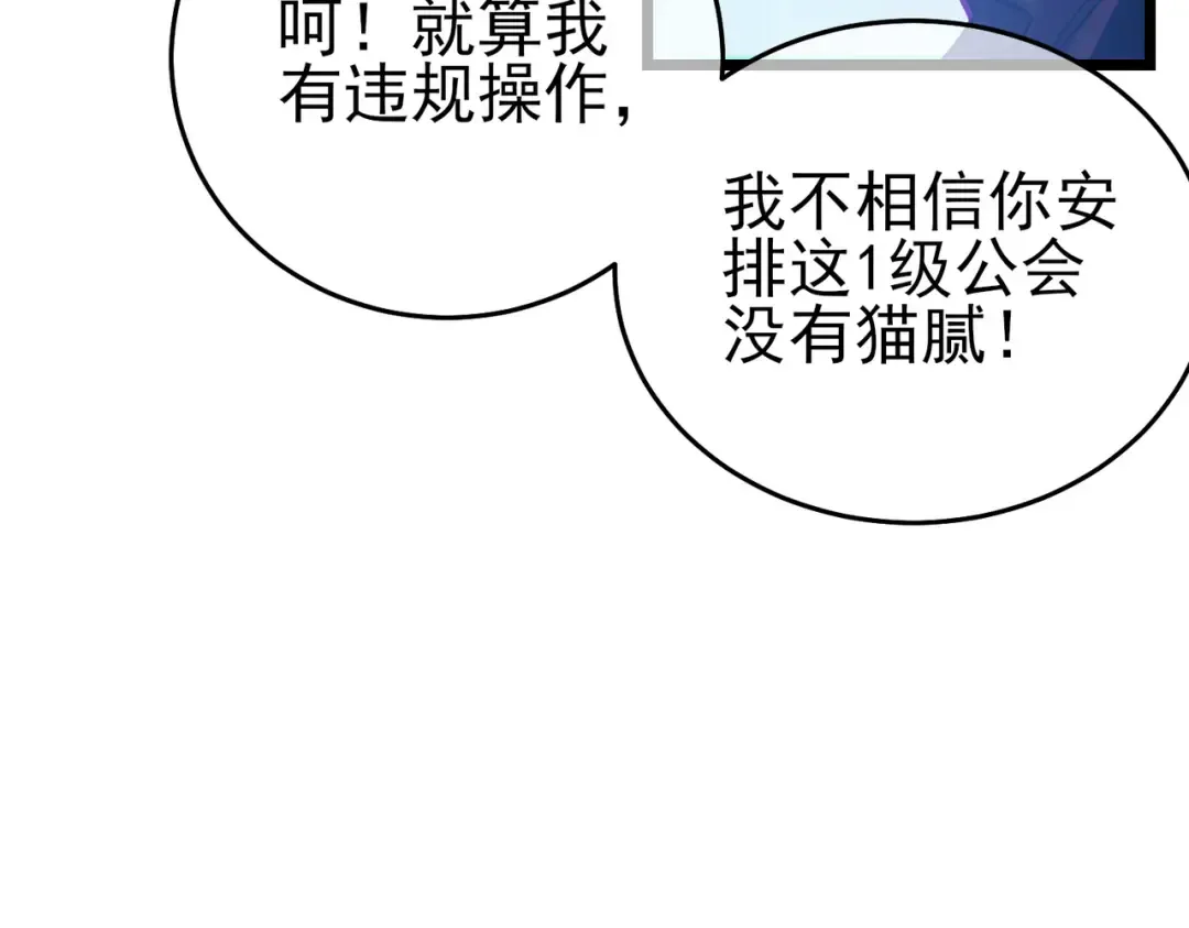 第74话 参与招募与拍卖 第195页