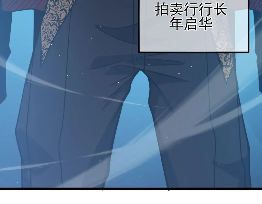 第74话 参与招募与拍卖 第199页