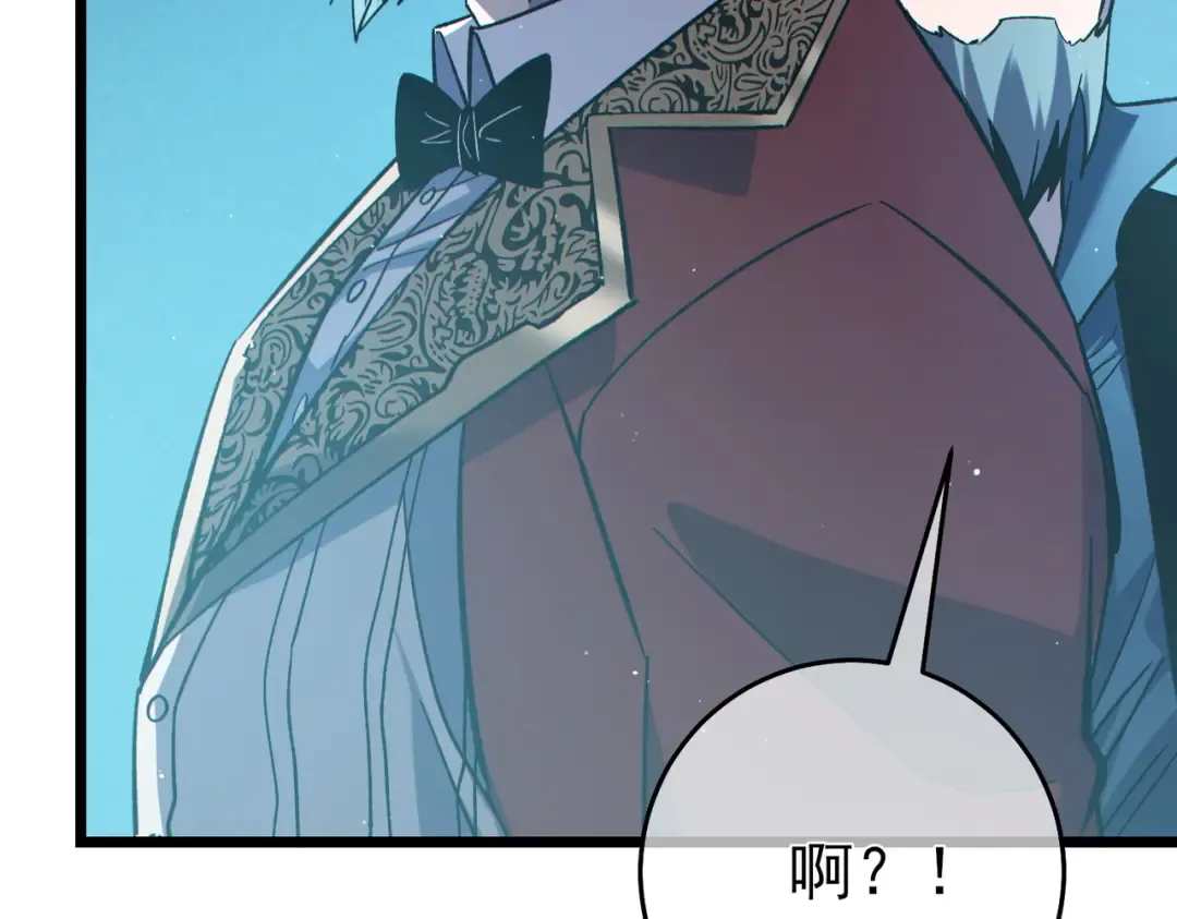 第75话 S级拍卖品遭疯抢 第14页