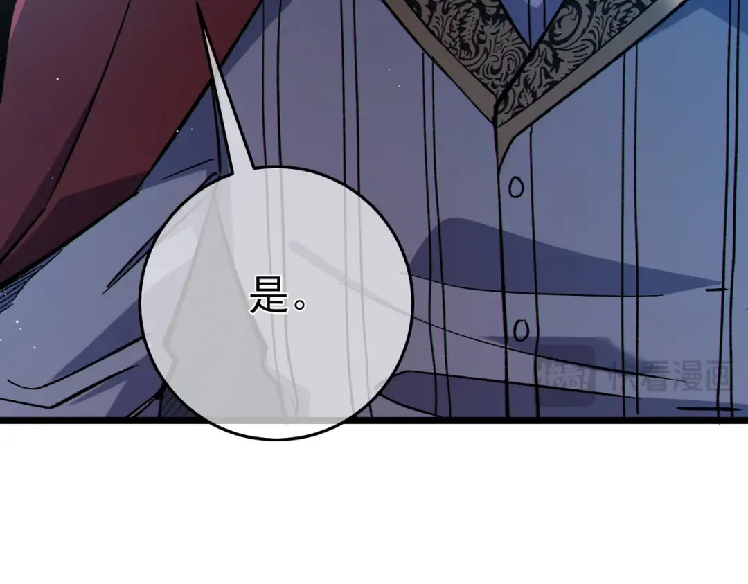 第75话 S级拍卖品遭疯抢 第28页