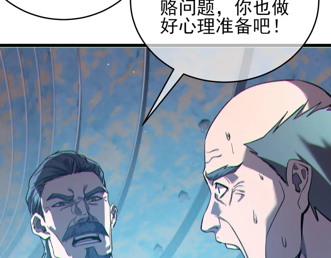 第75话 S级拍卖品遭疯抢 第39页