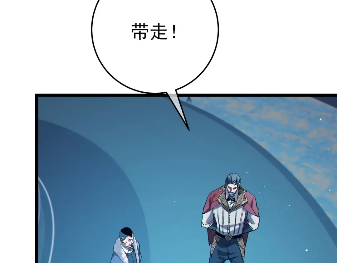 第75话 S级拍卖品遭疯抢 第42页