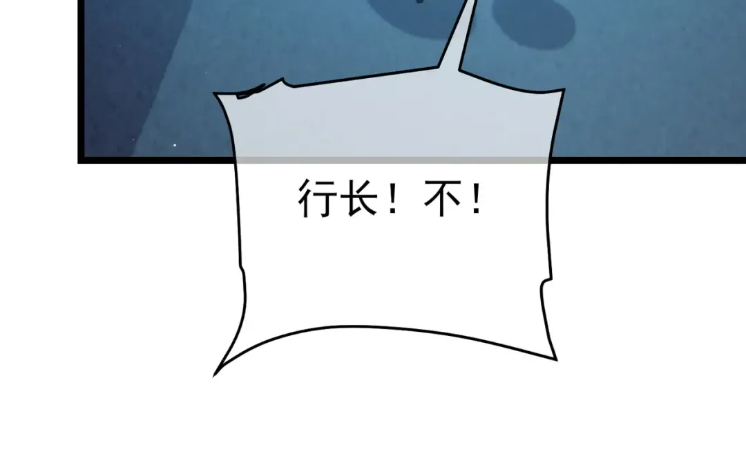 第75话 S级拍卖品遭疯抢 第44页