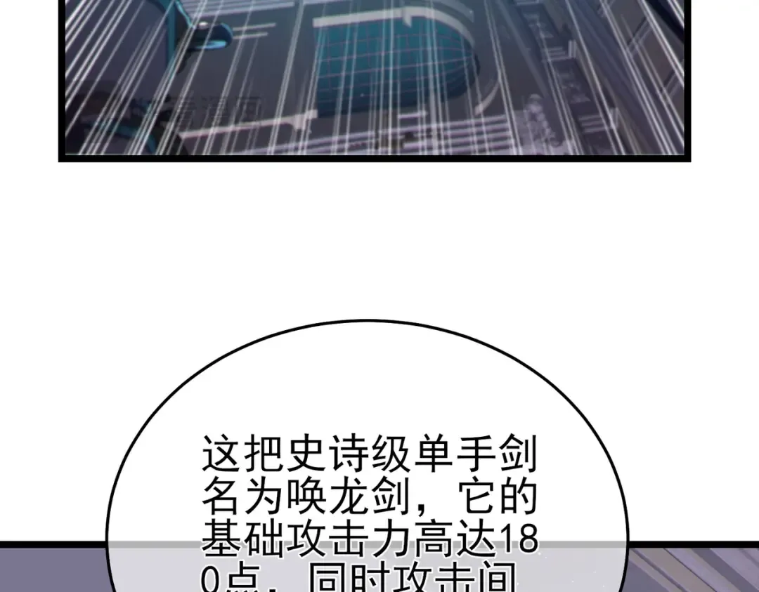 第75话 S级拍卖品遭疯抢 第51页