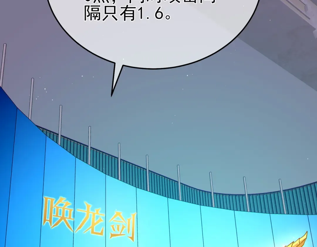 第75话 S级拍卖品遭疯抢 第52页