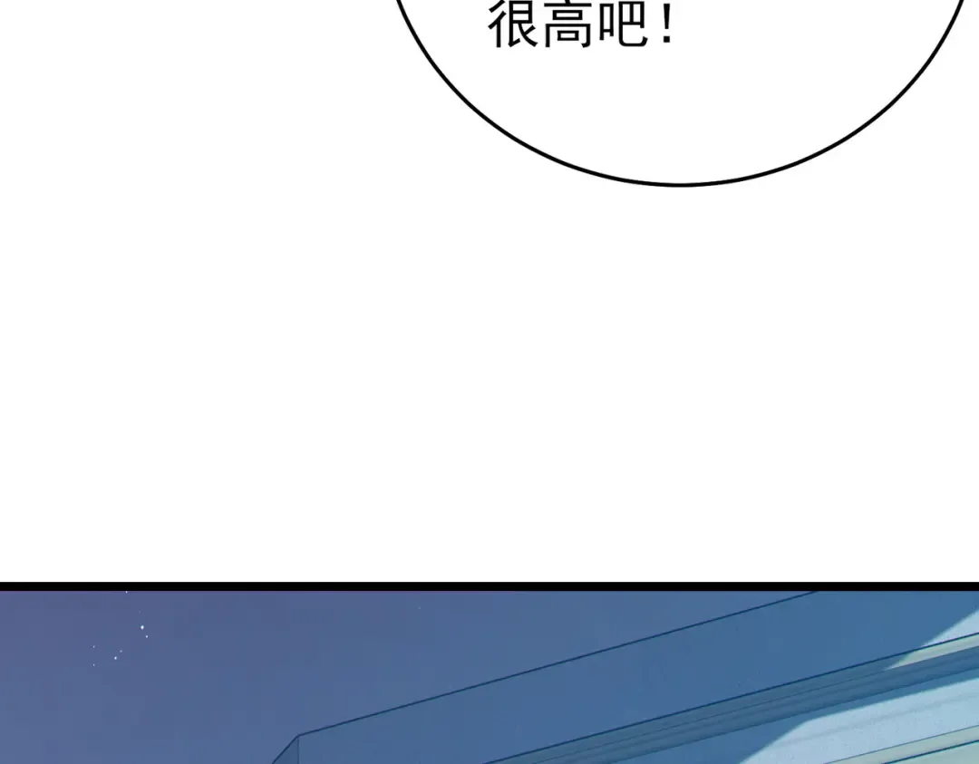 第75话 S级拍卖品遭疯抢 第57页