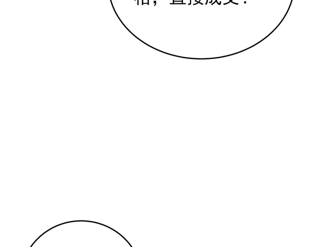 第75话 S级拍卖品遭疯抢 第70页
